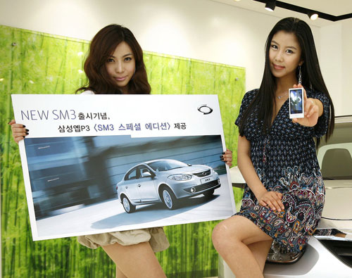 Samsung P3 SM3 Special Edition