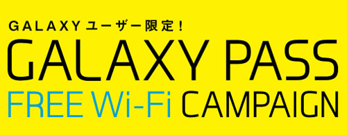 Galaxy Pass Gives 6 Hours Free Of Wi Fi Access To Galaxy S And Tab Users In Japan Sammy Hub