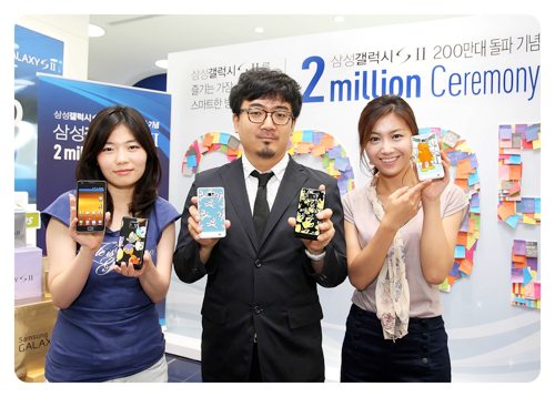Samsung Galaxy S II 2 million