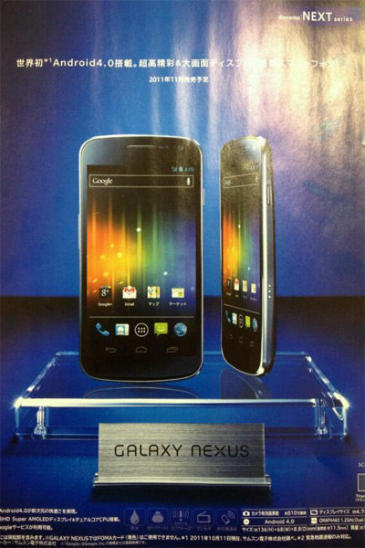 Galaxy Nexus (SC-04D)