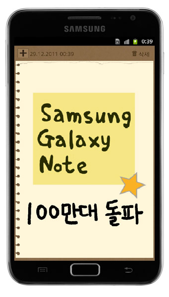 galaxy-note-million.jpg