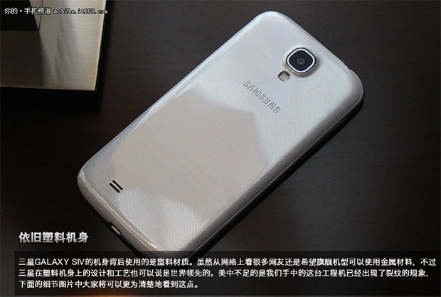 Galaxy S IV I9502