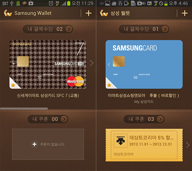 wallet-app