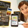 Galaxy Note Premium Suite Upgrade