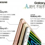 Samsung Galaxy A9